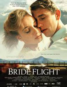 Побег невесты