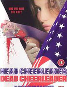 Head Cheerleader Dead Cheerleader (видео)