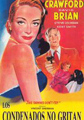 Проклятые не плачут