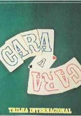 Лицом к лицу