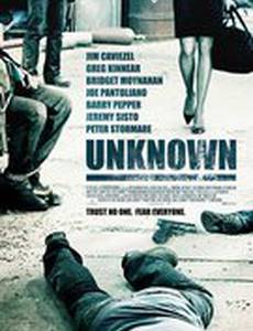 5 неизвестных