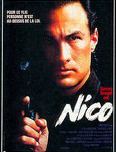 Над законом