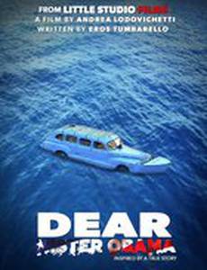 Дорогой мистер Обама