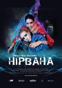 Постер Нирвана