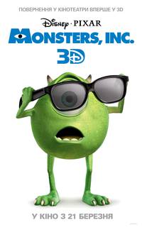 Постер Университет Монстров 3D