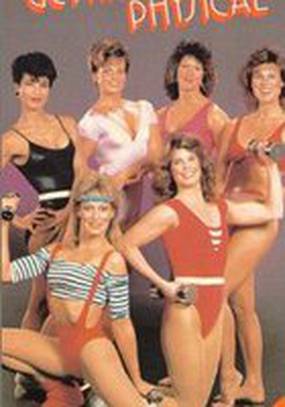 Получение нужной физической формы