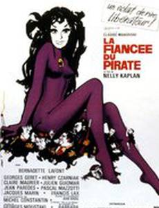 Невеста пирата