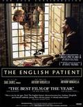 Постер из фильма "Английский пациент" - 1