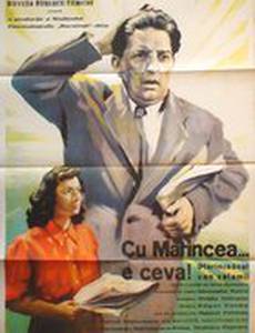 С Маринчей… неладно