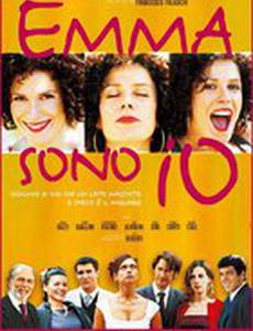 Эмма – это я