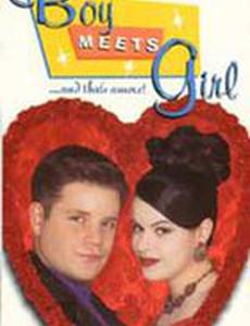 Парень встречает девушку