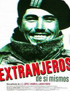 Чужие для самих себя