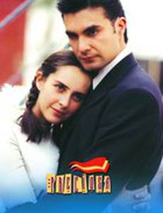 Драгоценная