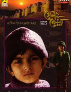 Золотая крепость