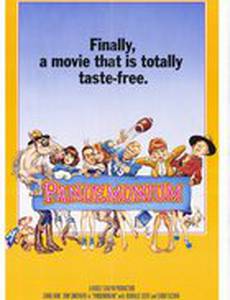 Ад кромешный