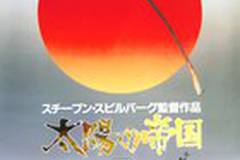 Империя Солнца