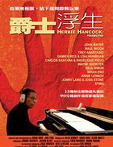 Herbie Hancock: Possibilities