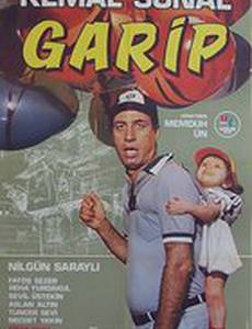 Одинокий человек