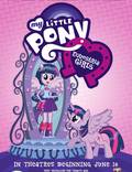 Постер из фильма "Мой маленький пони: Девочки из Эквестрии" - 1