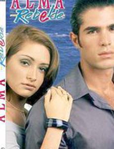 Мятежная душа