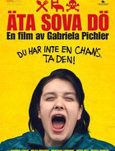 Ешь Спи Умри