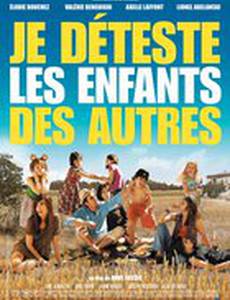 Ненавижу чужих детей