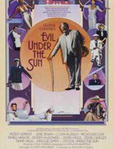 Зло под солнцем