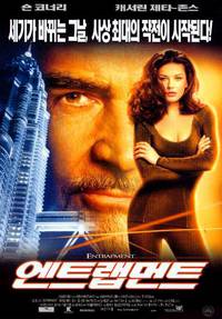 Постер Западня