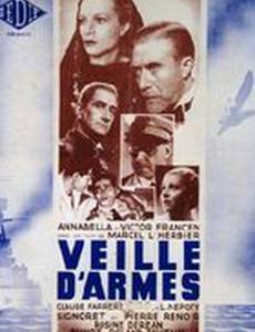 Вооруженная стража