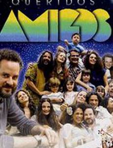 Дорогие друзья (мини-сериал)