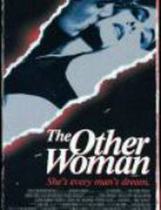 Другая женщина (видео)