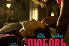 Любовь с препятствиями