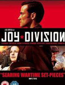 Дивизия радости