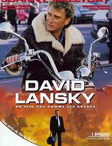 Давид Лански