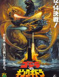 Годзилла, Мотра, Кинг Гидора: Монстры атакуют