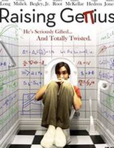 Растя гения