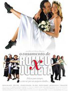 Брак Ромео и Джульеты
