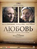 Постер из фильма "Любовь" - 1