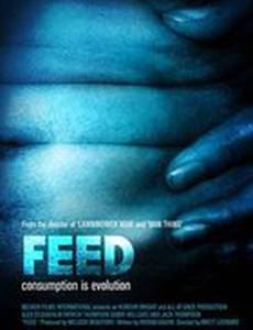 Вскармливание