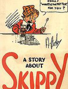 Скиппи