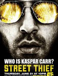 Уличный вор