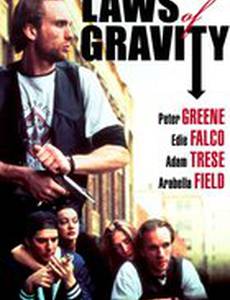 Закон неизбежности