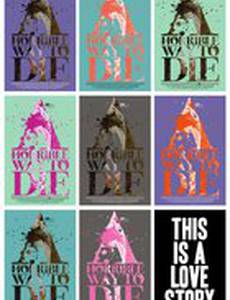 Ужасный способ умереть