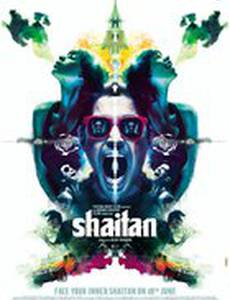 Шайтан