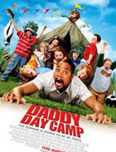 Дежурный папа: Летний лагерь