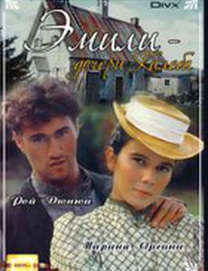 Дочери Калеба