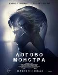 Постер из фильма "Логово Монстра" - 1