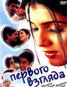 С первого взгляда