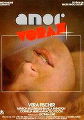 Ненасытная любовь