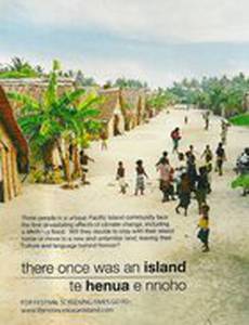 Жил-был остров